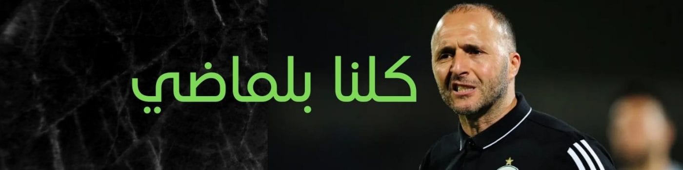 belmadi
